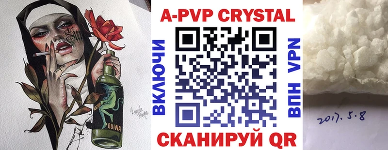 A PVP кристаллы  Орёл 