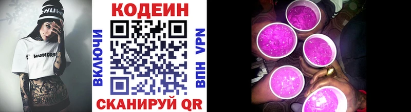 ОМГ ОМГ зеркало  Орёл  Кодеин Purple Drank 