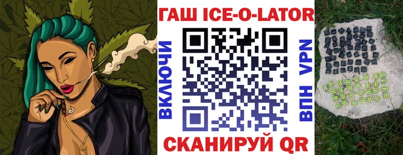 kraken   Орёл  ГАШ Ice-O-Lator 