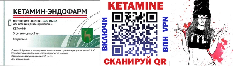 КЕТАМИН ketamine  Орёл 